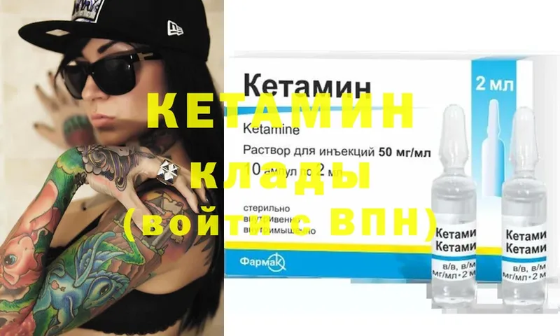 мега как зайти  Елизово  Кетамин ketamine 